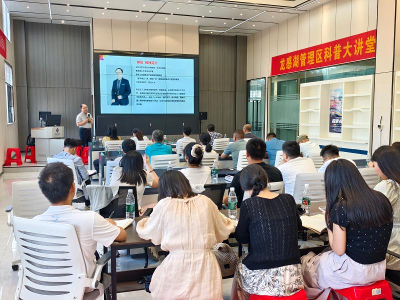 科普大讲堂：点亮人才数字素养提升之光