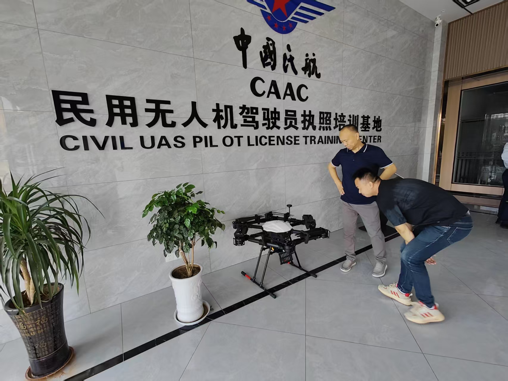 无人机AOPA/CAAC认证培训